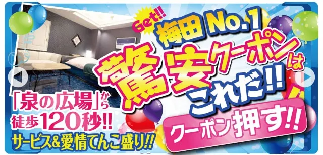 公式サイトスペシャルクーポン