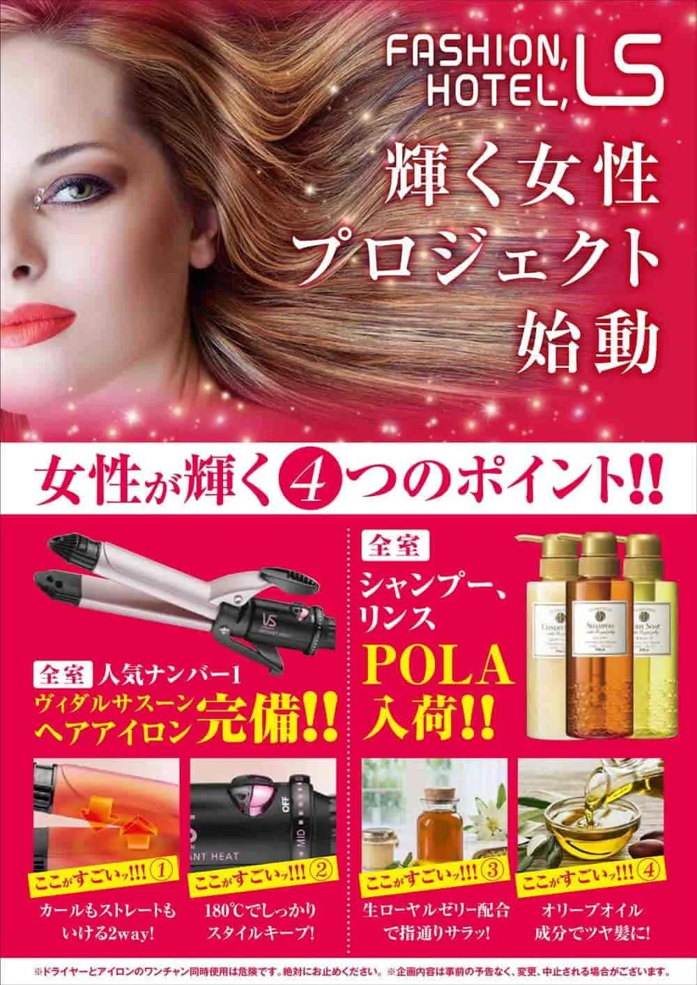 輝く女性プロジェクト始動。女性が輝く4つのポイント!!